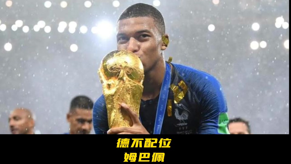 姆巴佩点球视频