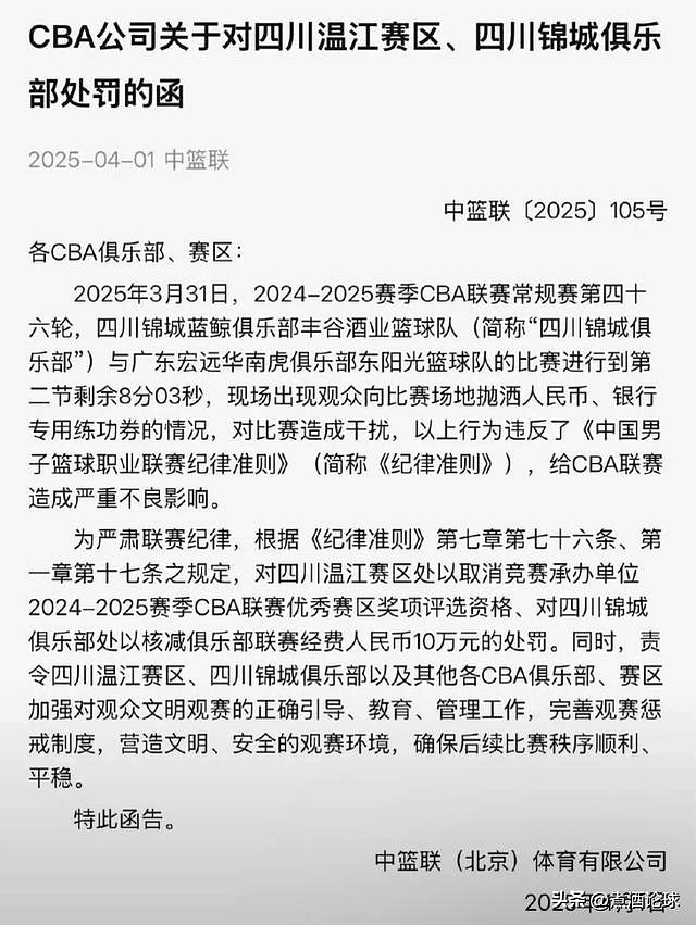 九游体育-关于CBA季后赛倒计时，成都蓉城国际比赛日完成体检，细节引发关注，赛场秩序良好，更衣室氛围转暖的信息