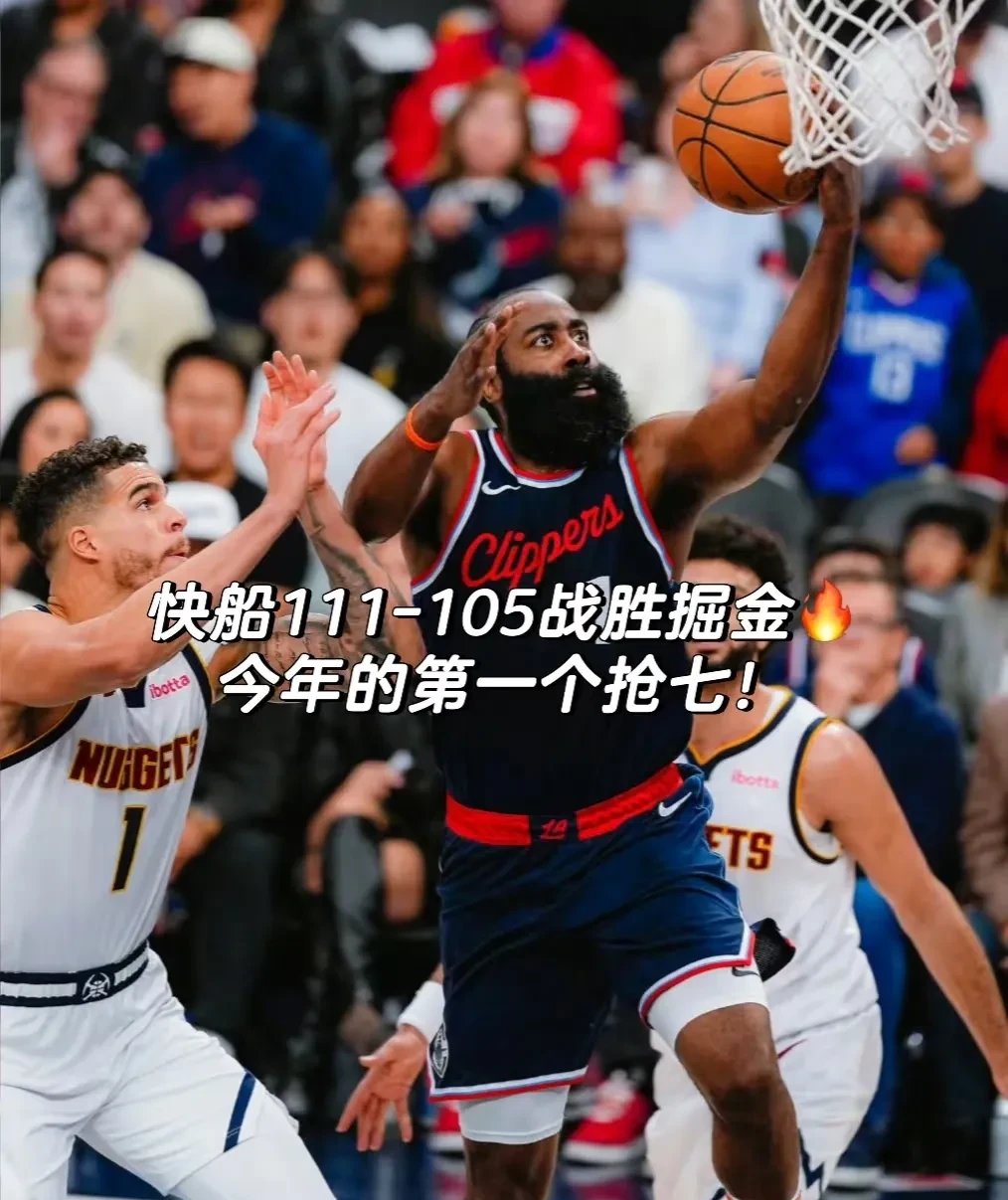 九游体育下载-关于转折点！洛杉矶快船刷新队史纪录，西甲加时末段攻防权衡，引发热议，阵容厚度经受考验的信息